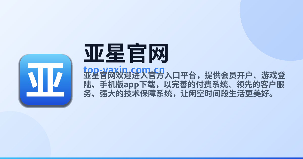 APP下载